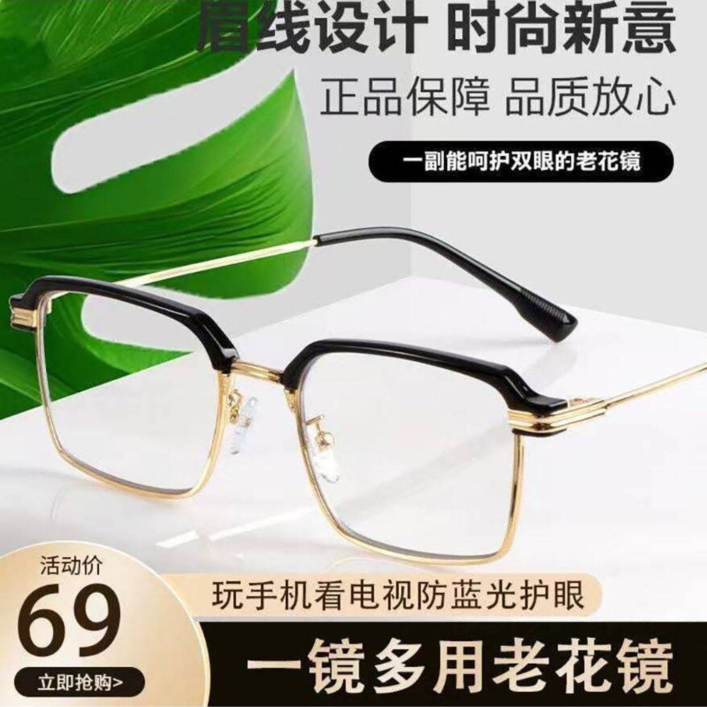 弛创德国黑科技时尚防蓝光老花镜男女显年轻高清智能变焦护目眼a8