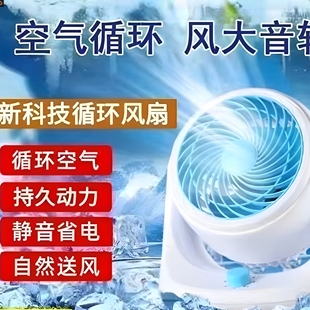 沃姚莹商贸行桌面小风扇家用小型办公室节能静音蓝色风扇a44