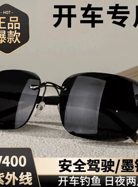 恒德严选优品太阳眼镜正品2026新款开车钓鱼防紫外线无框时尚墨a9