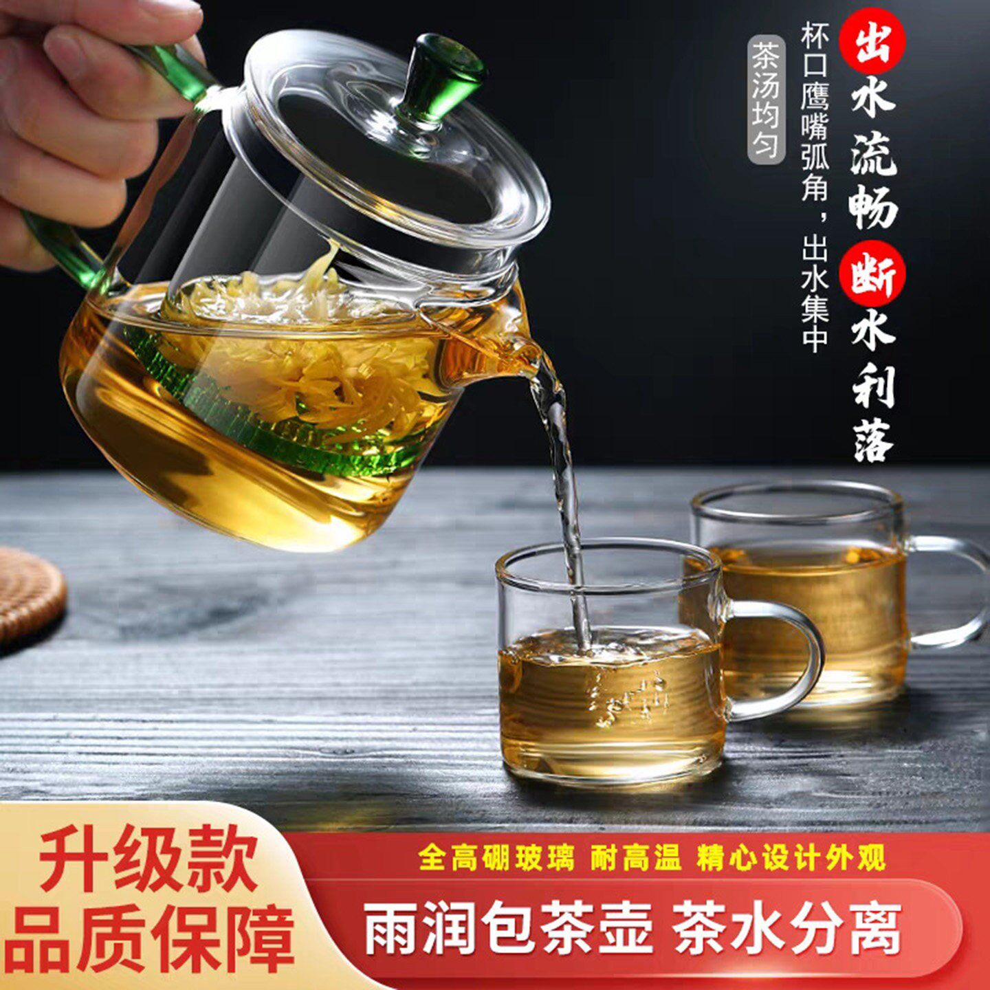 榕坤泡茶壶家用耐高温高硼硅玻璃茶壶内胆过滤茶水分离泡茶神奇a1