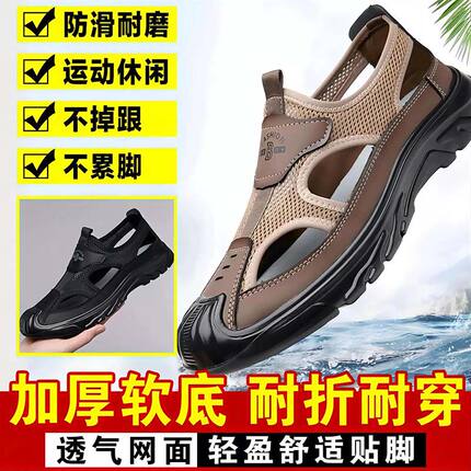 凯丽夏季透气男士凉鞋软底网面洞洞鞋一脚蹬沙滩鞋防滑运动休闲a7
