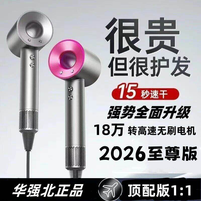 华强北1600W智能高速吹风机负离子不伤发速干大功率护发电吹风a2