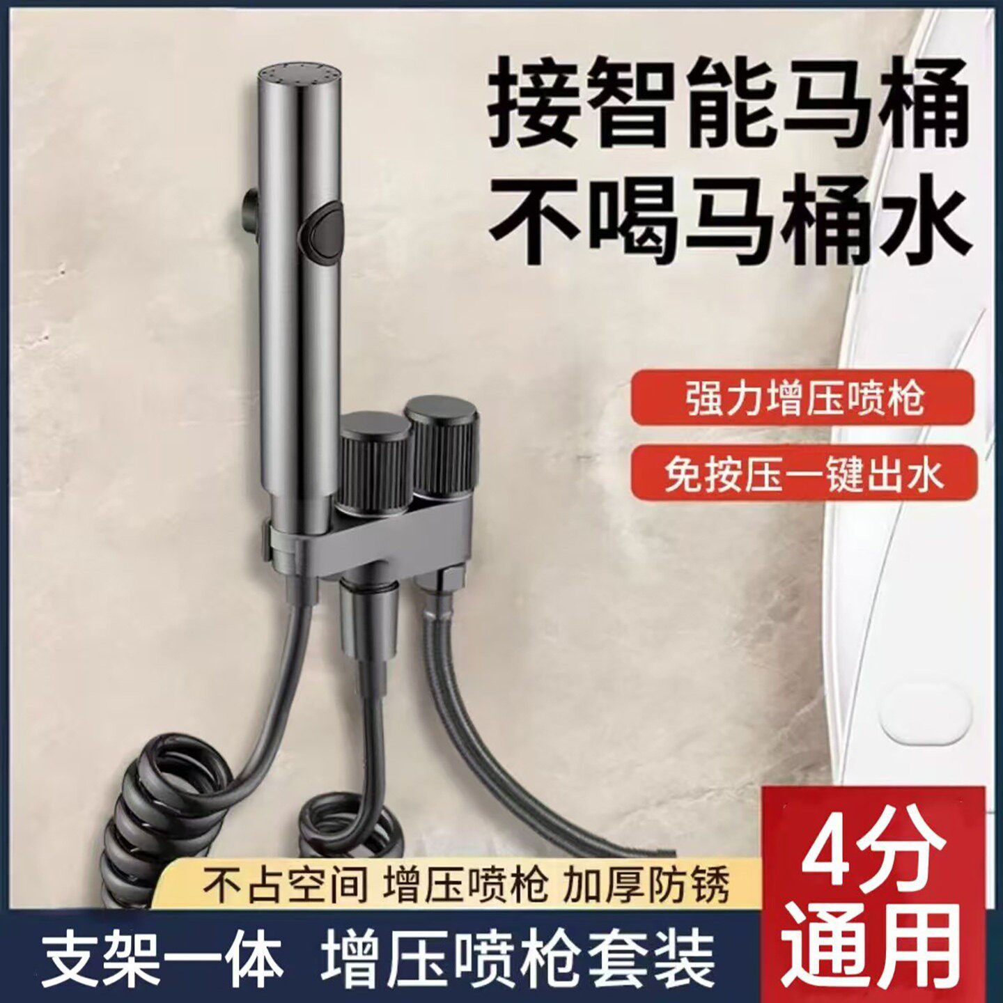 燕乐马桶伴侣一进二出套装高压喷枪家用卫生间增压冲洗角阀带水a4
