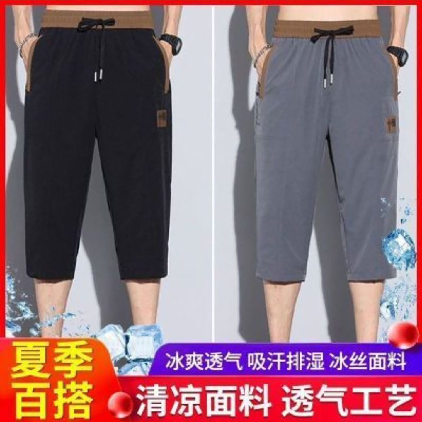 想维语男裤速干冰丝七分裤裤夏季男士过膝宽松短裤2026新款休闲a7