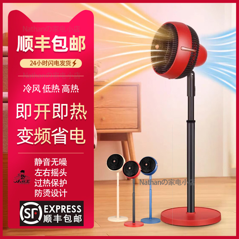 小霸王石墨烯暖风机落地式静音速热取暖器家用取暖器省电电暖器