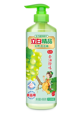 立白精品果蔬洗洁精去农残孕妇用
