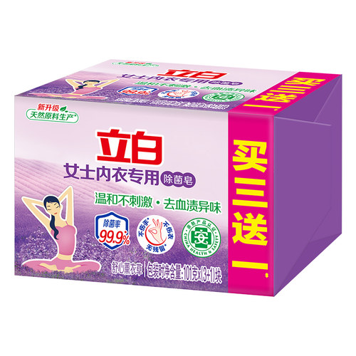立白洗衣皂内衣皂101g*4块
