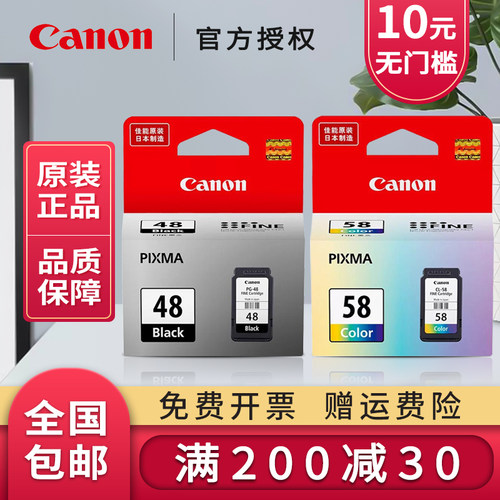 原装佳能48 58墨盒 E468 478 488 408 418 E4280 E3480打印机墨盒