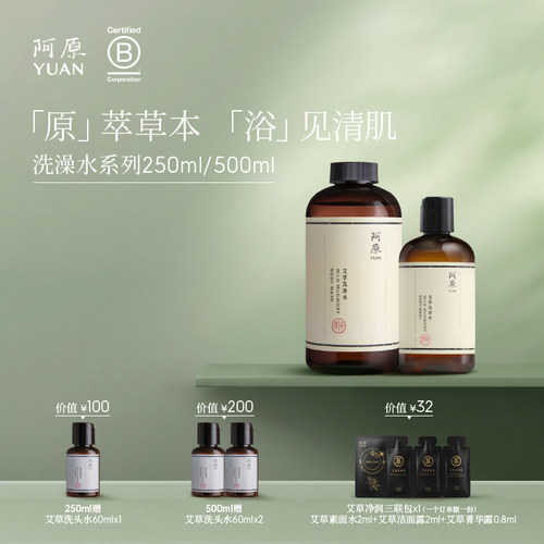 阿原艾草洗澡水500ml