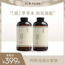 阿原艾草洗澡水500ml