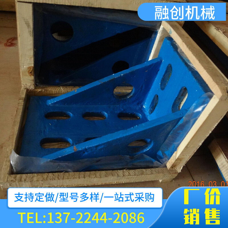 铸铁弯板90度直角t型槽靠板机床定位工装镗