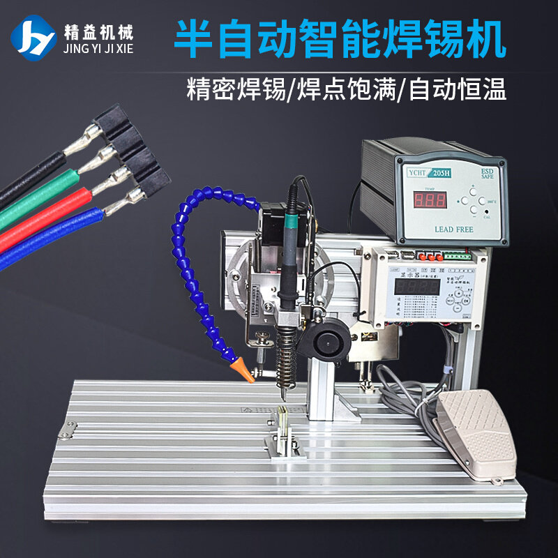 半自动焊锡机脚踏式usb数据线焊接机pcb线路板电线小型焊线机设