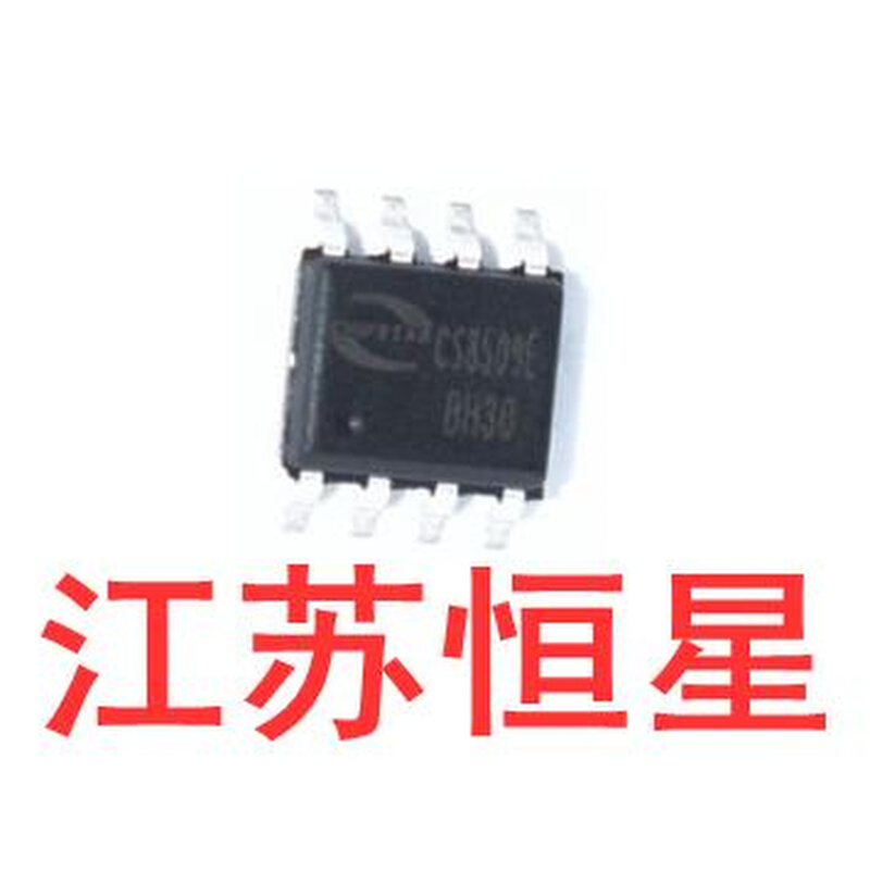 。全新原装贴片8脚 CS8509E音频IC集成 SOP8-封面