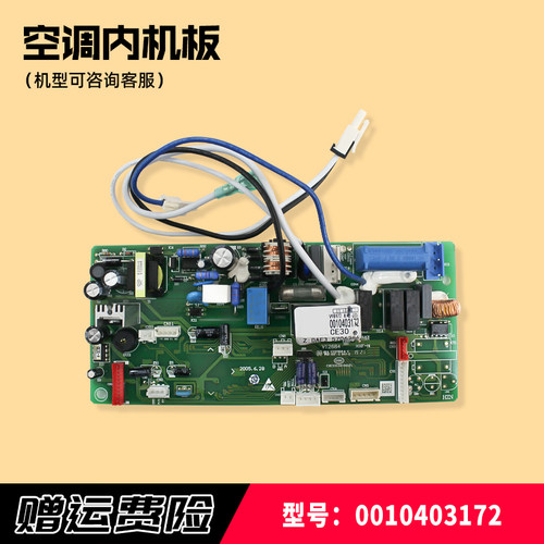 空调内机电脑吧控制主板全新速发
