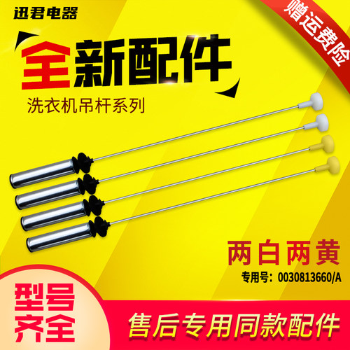 适用洗衣机吊杆减震吊簧