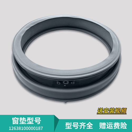 滚筒洗衣机门封密封圈窗垫速发