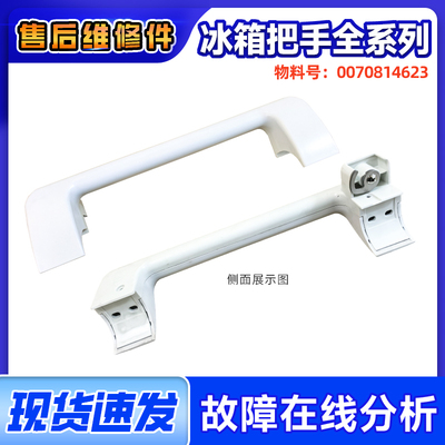 适用海尔冷柜冰柜BC/BD-500HAN-429HCM-500HA门上盖把手拉手组装