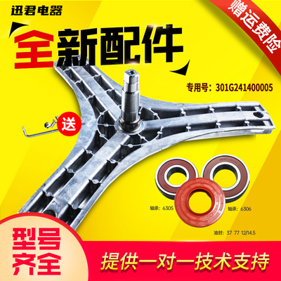 滚筒洗衣机三脚架轴承油封速发