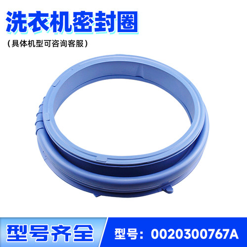 XQG56-1012AMT LM适用TQG60-K10868A海尔洗衣机观察窗垫密封门封