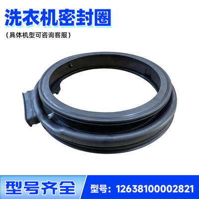 适用MD100PD3QCT美的小天鹅洗衣机MD100-1451WDY密封门圈观察窗垫