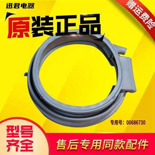 洗衣机密封圈观察窗垫全新速发