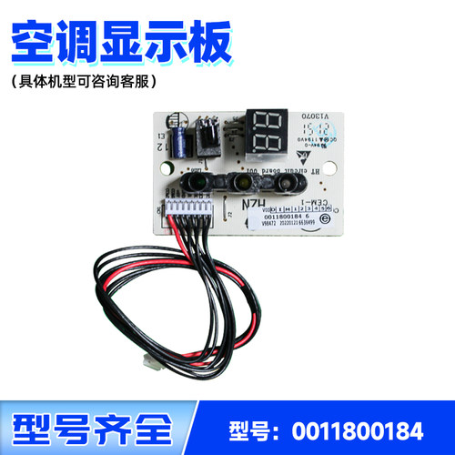适用KFR-35G/GCC23/GCC13T/GDC13/GCC12T海尔空调遥控接收显示板