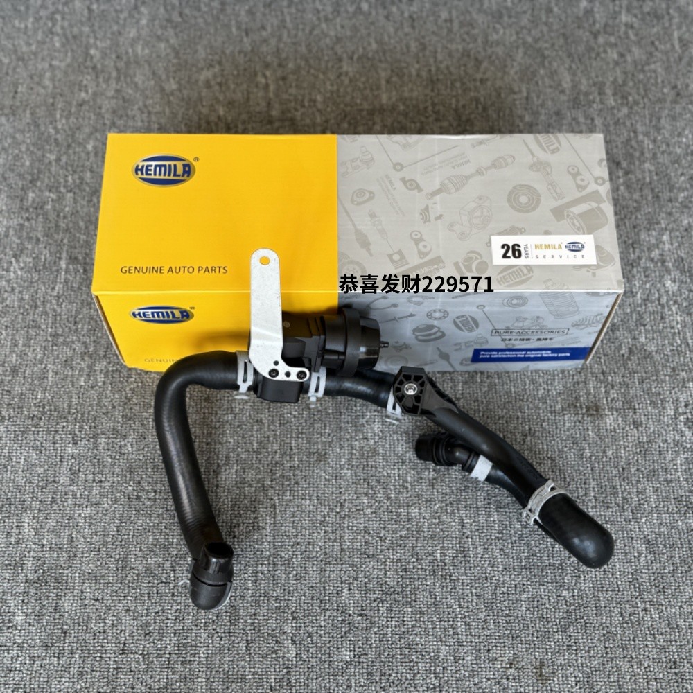 适用奔驰M274 E300 GLC260 E200E260 GLC260暖风水阀 空调暖水阀