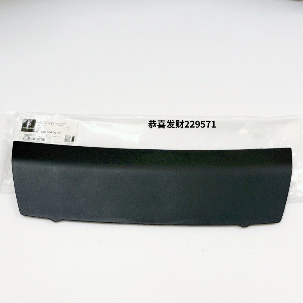 适用奔驰唯雅诺VIANO威霆636 639空调滤盖板落雨槽盖板车架号盖板