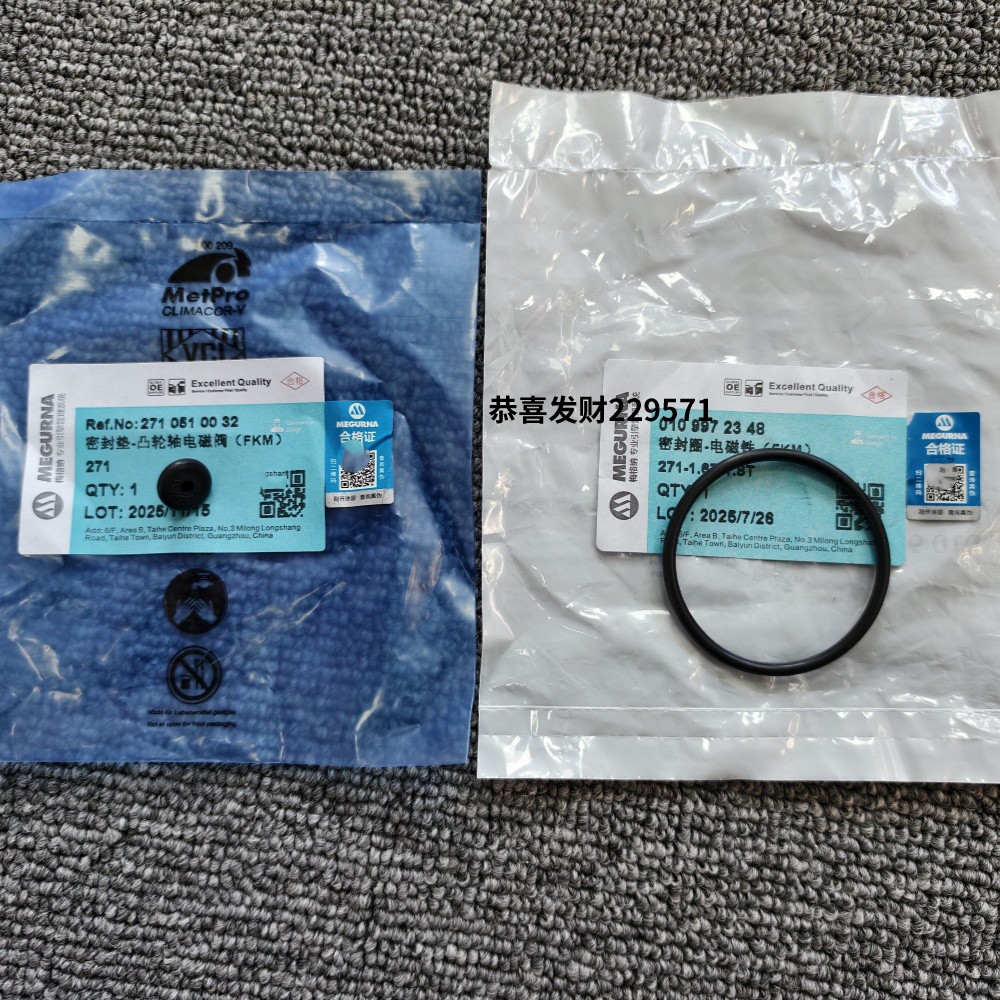 奔驰M271W212W204SLK E200C180C200C260进排气电磁阀胶圈塞头垫子