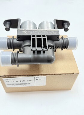 适配宝马5 7系 F18 X5 X6 E70 E71 525 F02 730 F15 F16 暖风水阀