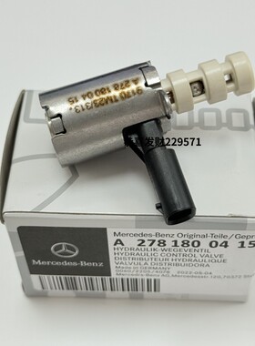 奔驰M274 M270 C200 E200 E300 GLC300 GLK M276机油泵电磁阀线束