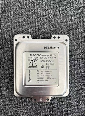 奔驰W212W211W164ML350E200E260E300大灯氙气包全新安定器电脑E级