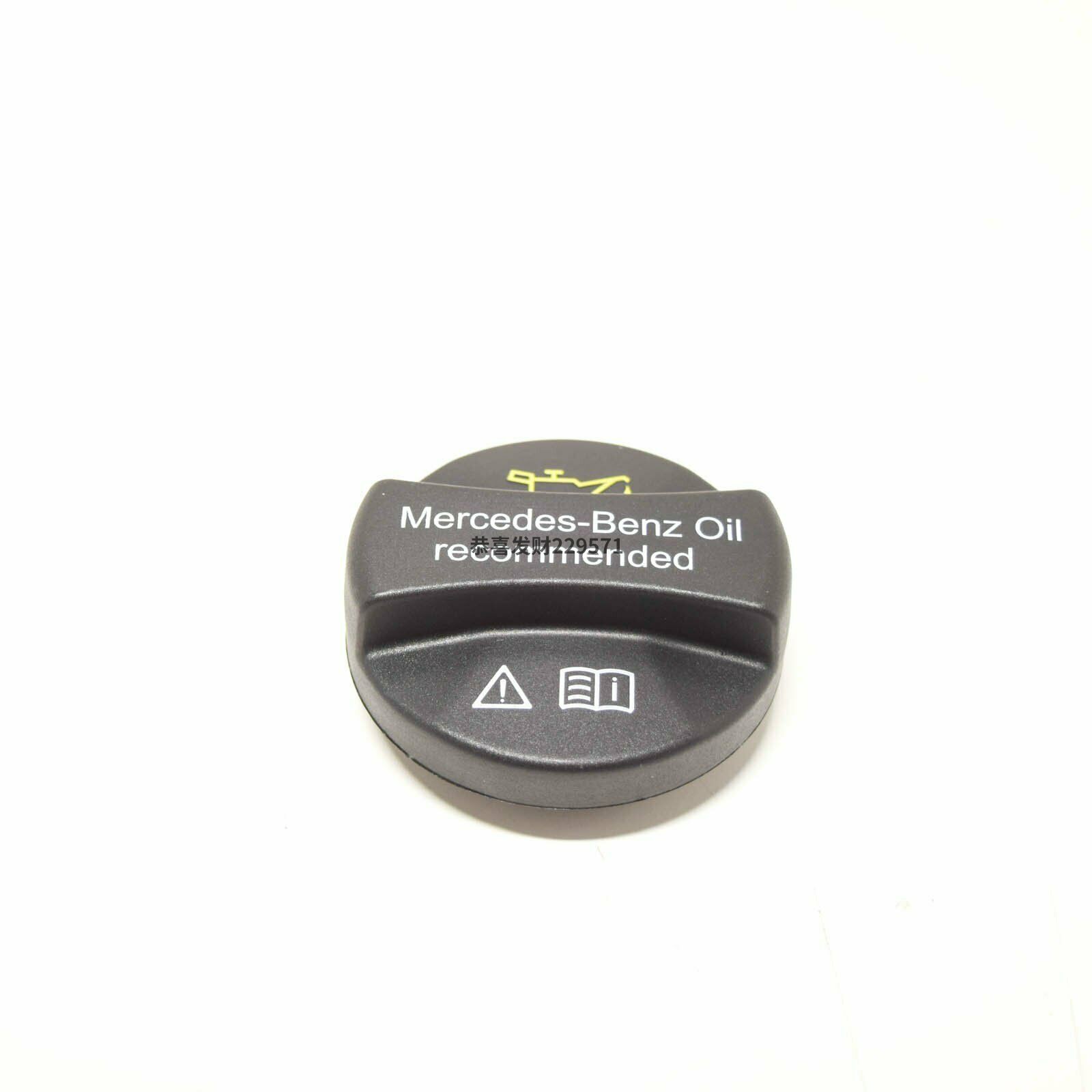 奔驰机油盖C180C200C350E300S300S350ML350GL450R350发动机机油盖