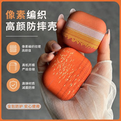 ins风适用airpods4保护壳