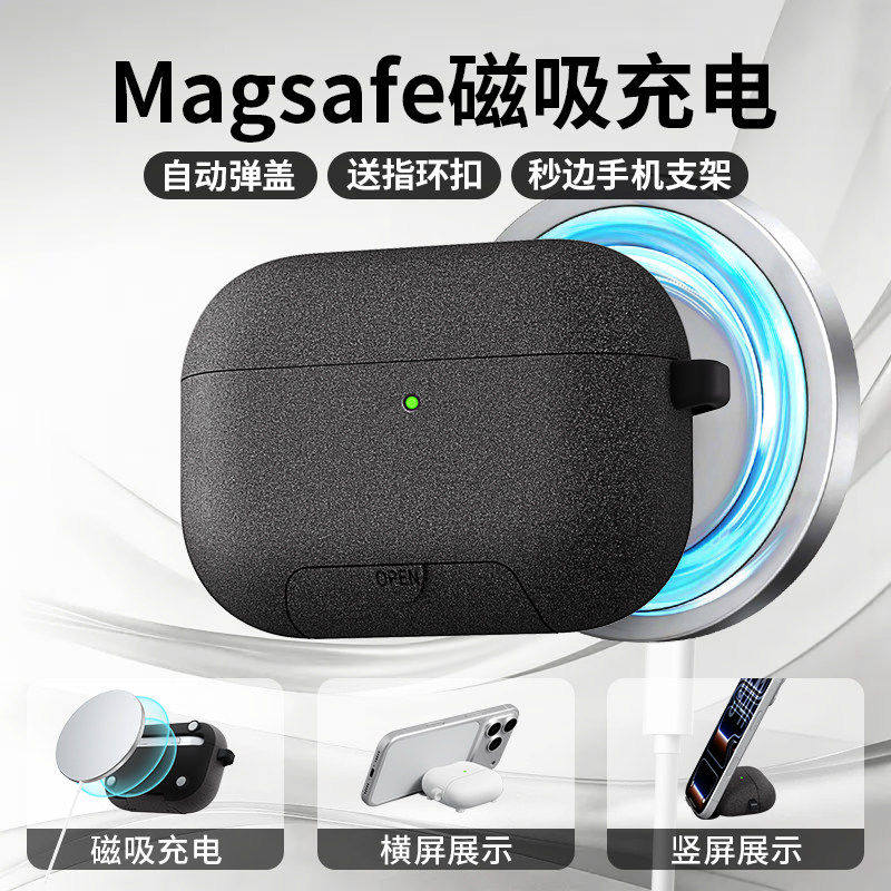 适用airpods4保护壳磁吸airpodspro3套男生airpod降噪版pro2创意手机支架磁吸充电air4苹果耳机保护套