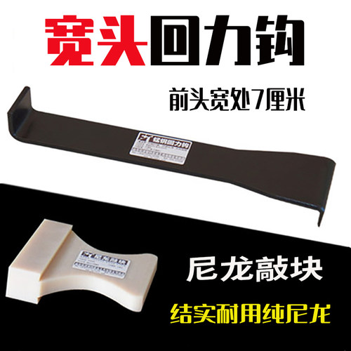 木地板安装铺装工具回力钩扒倒钩