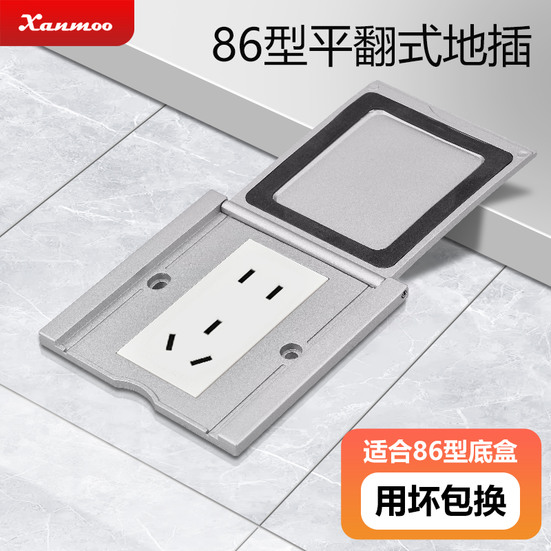 翻盖式地插xanmoo/炫蒙