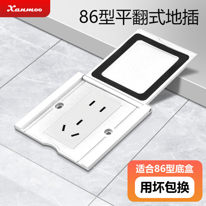 炫蒙86型隐形地插五孔插白色网络电脑家用翻盖隐藏式防水86型地插