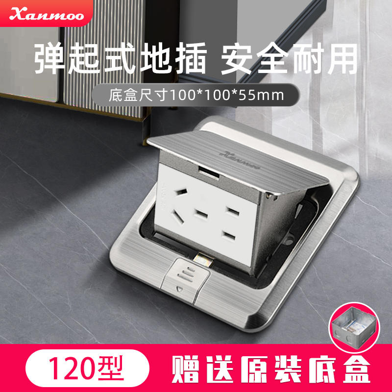 弹起式不锈钢防水五孔网络地插插座隐形面板