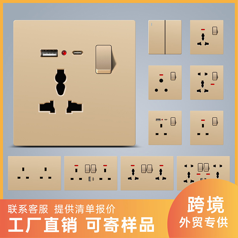 港澳板多三孔86型墙壁13A多功能三孔插座13A英标英规USB开关面板