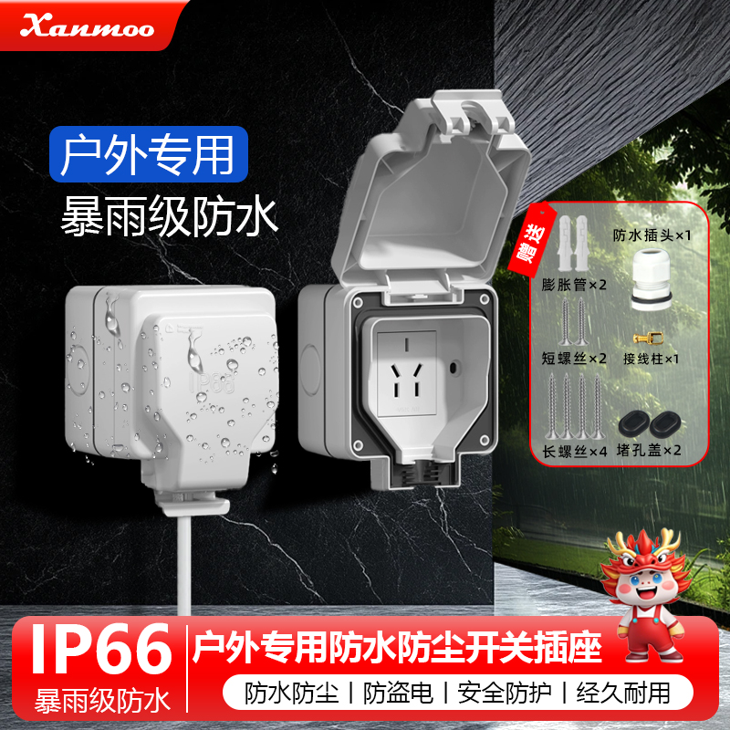 86型户外室外防暴雨充电防水盒