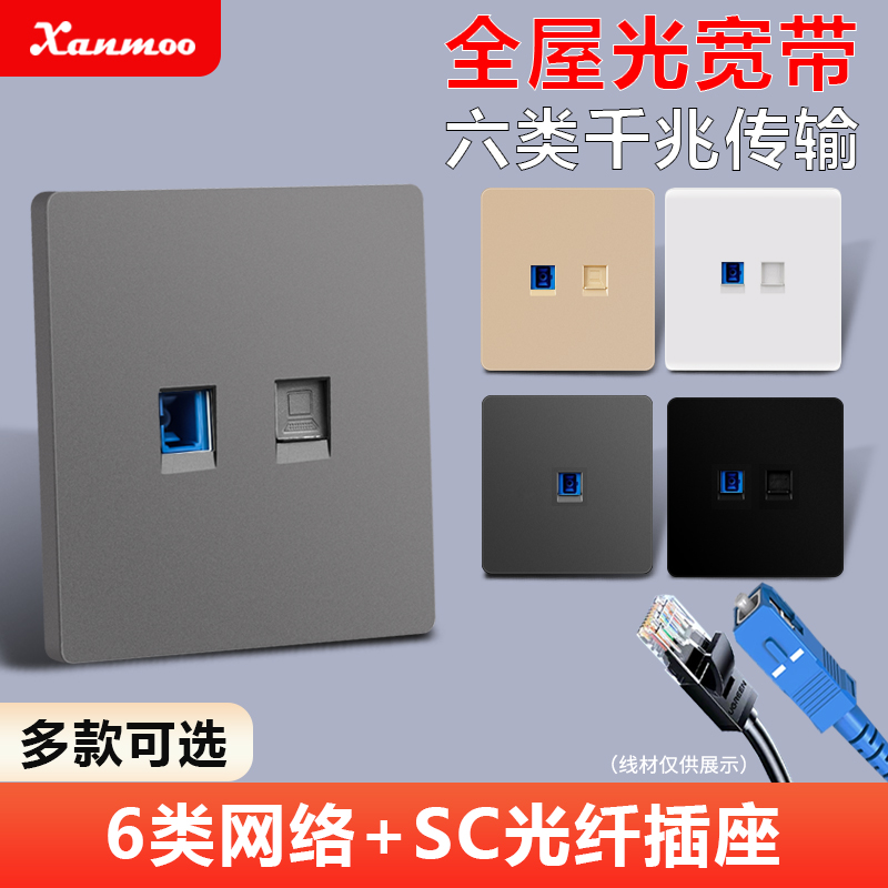 CAT6千兆6类屏蔽直通电脑插座光纤面板网络双口网线插座七类网络