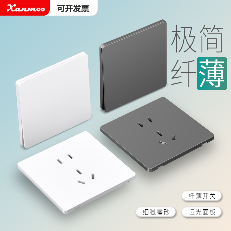 xanmoo/炫蒙10A五孔插座86型