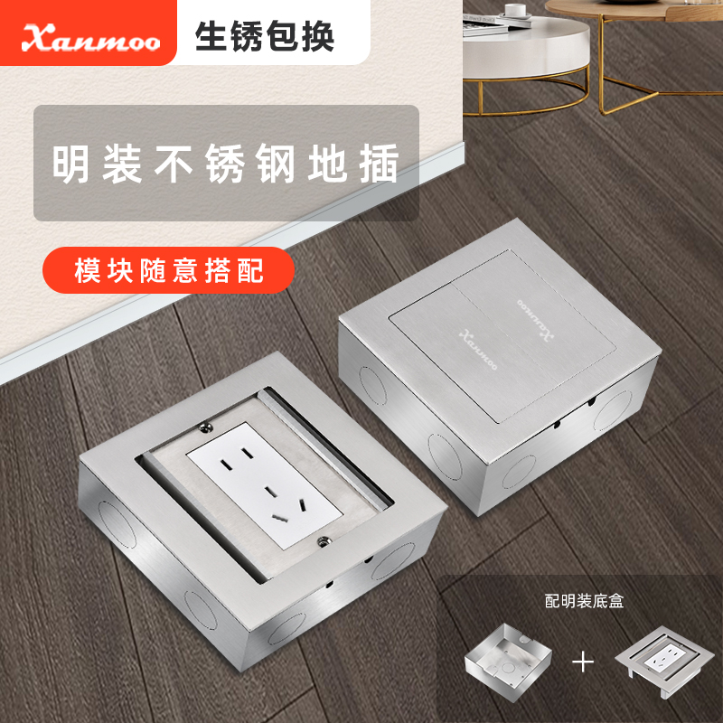 炫蒙品牌明装地插明装双开门地插