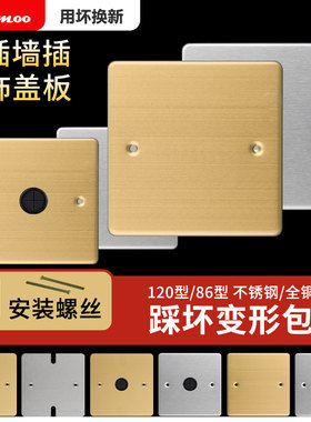 地插盖板盲板挡板装饰堵板120型穿线孔出线孔 地插保护盖遮挡面板