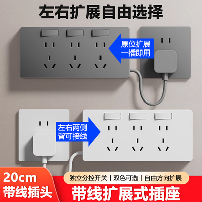 86型扩展插座多功能拓展转换器