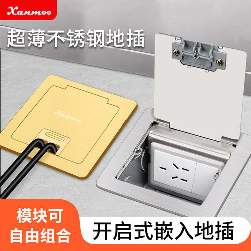 炫蒙开启式地插隐藏开启式地插