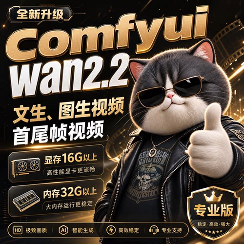 comfyui wan2.2工作流文生视频图生视频 AI漫剧工作流 AI视频短剧