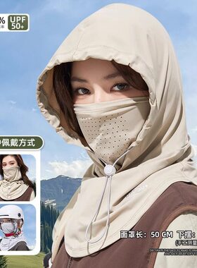 防晒帽子夏季遮阳帽女全面罩脸冰丝透气围脖开车骑行面巾护颈一体