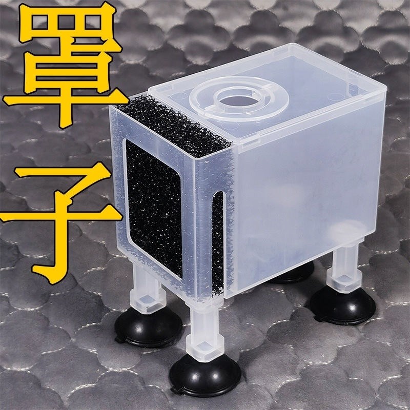 水泵防吸鱼罩水泵隔离仓鱼缸水泵保护罩水泵隔离罩消音罩防护罩